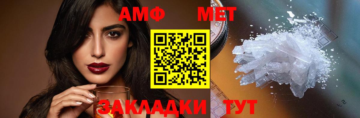 АМФЕТАМИН 98% Гусь-Хрустальный