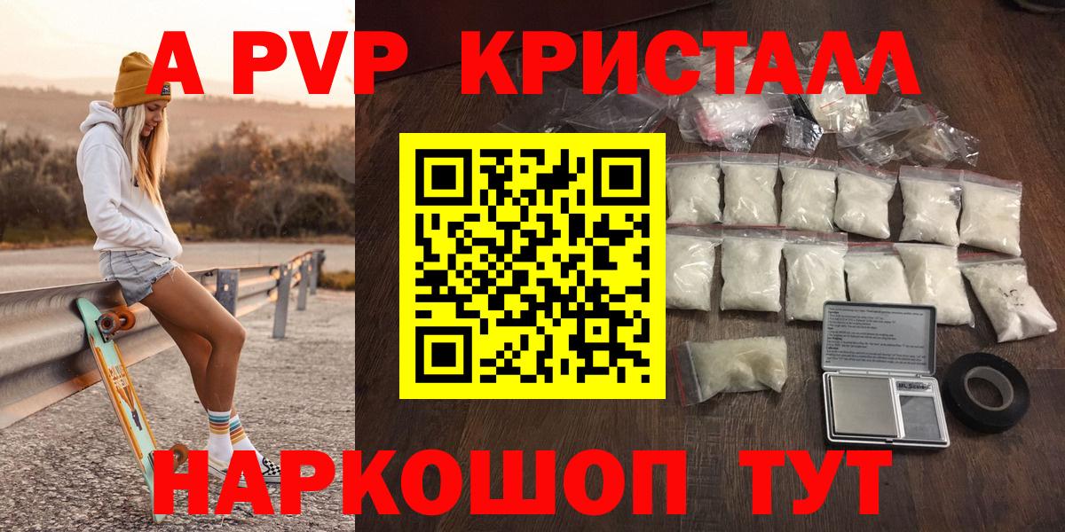 Alpha-PVP мука Гусь-Хрустальный