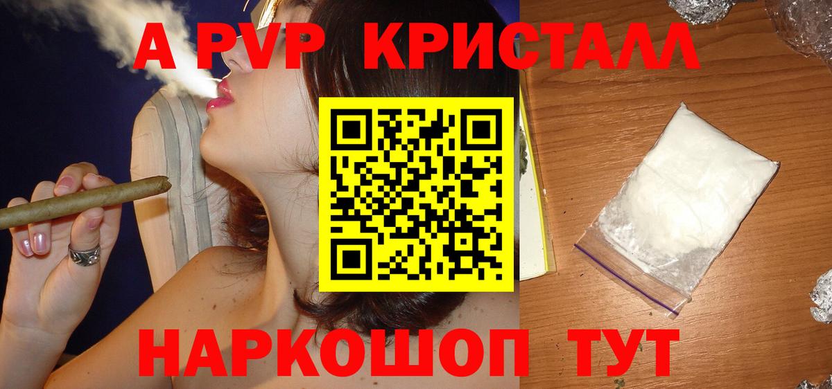 Альфа ПВП Crystall  Вход с VPN  Гусь-Хрустальный  A PVP Crystall 