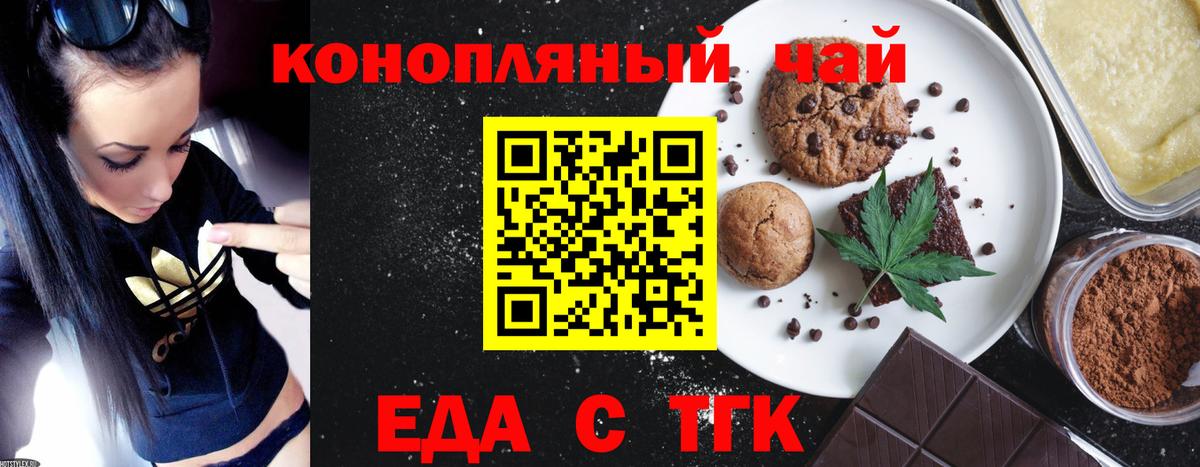 Cannafood конопля  Вход с VPN  Гусь-Хрустальный 