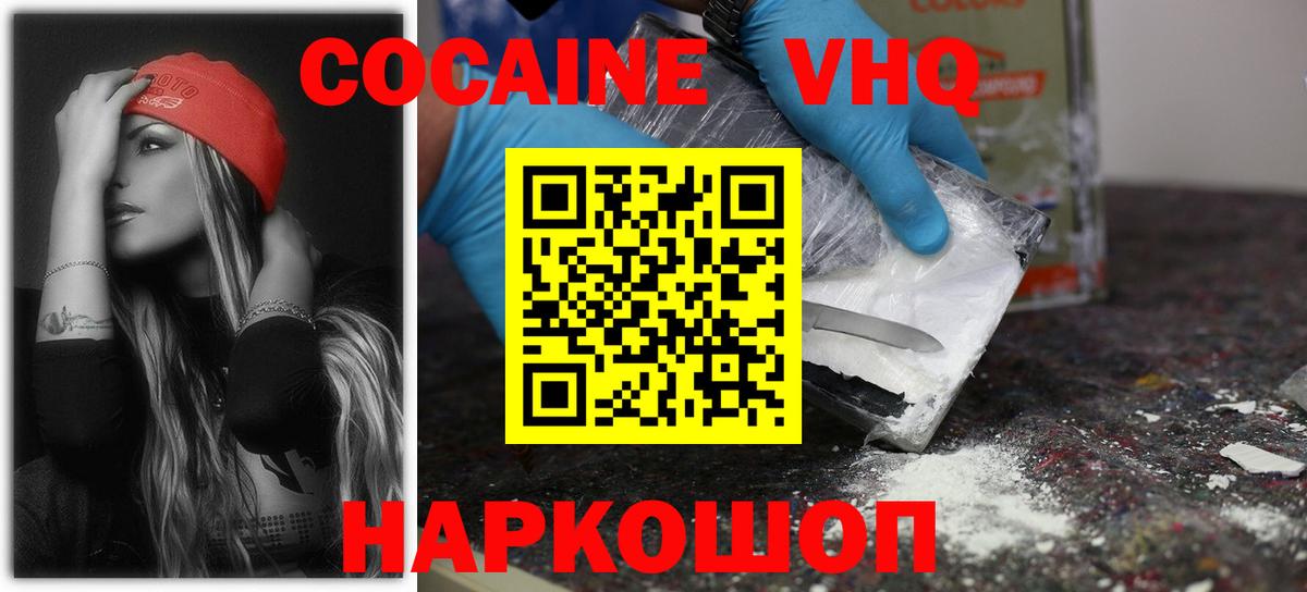 COCAIN Перу  Вход с VPN  Гусь-Хрустальный 