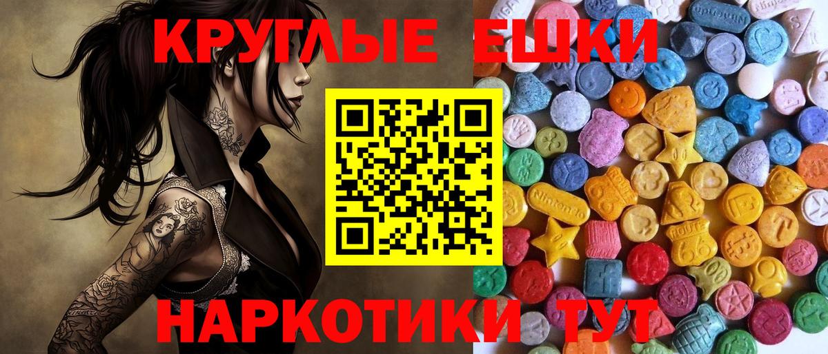 Ecstasy круглые Гусь-Хрустальный