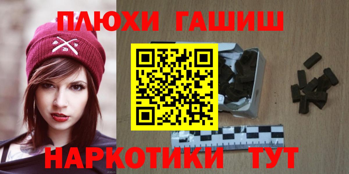 Гашиш убойный  Вход с VPN  Гусь-Хрустальный 