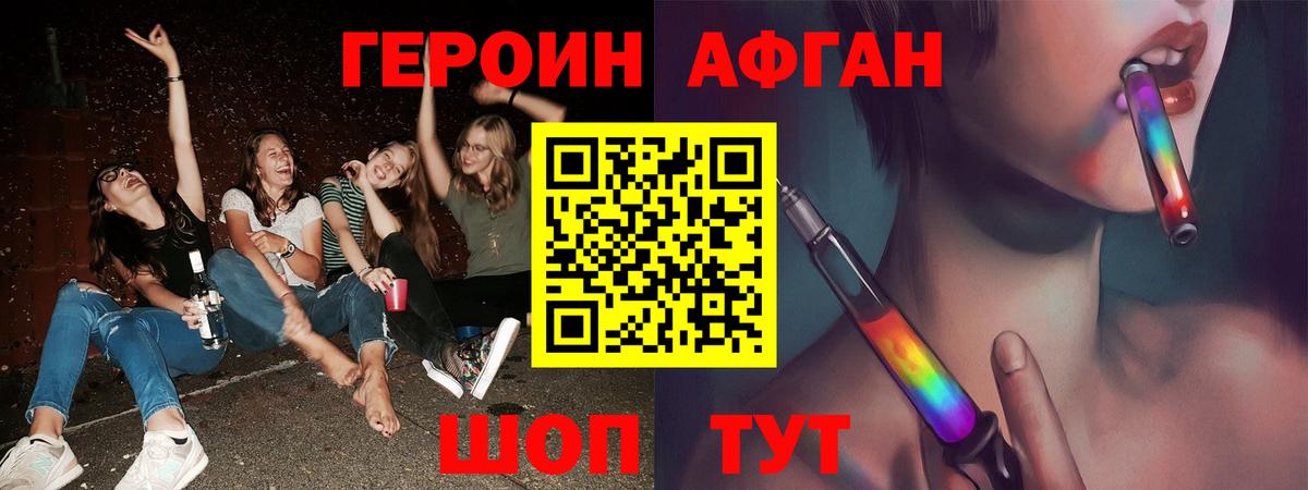 Героин  ГЕРОИН герыч  Вход с VPN  Гусь-Хрустальный 