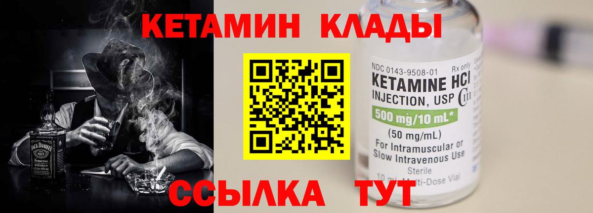 КЕТАМИН VHQ Гусь-Хрустальный
