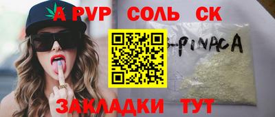 мескалин Лесосибирск