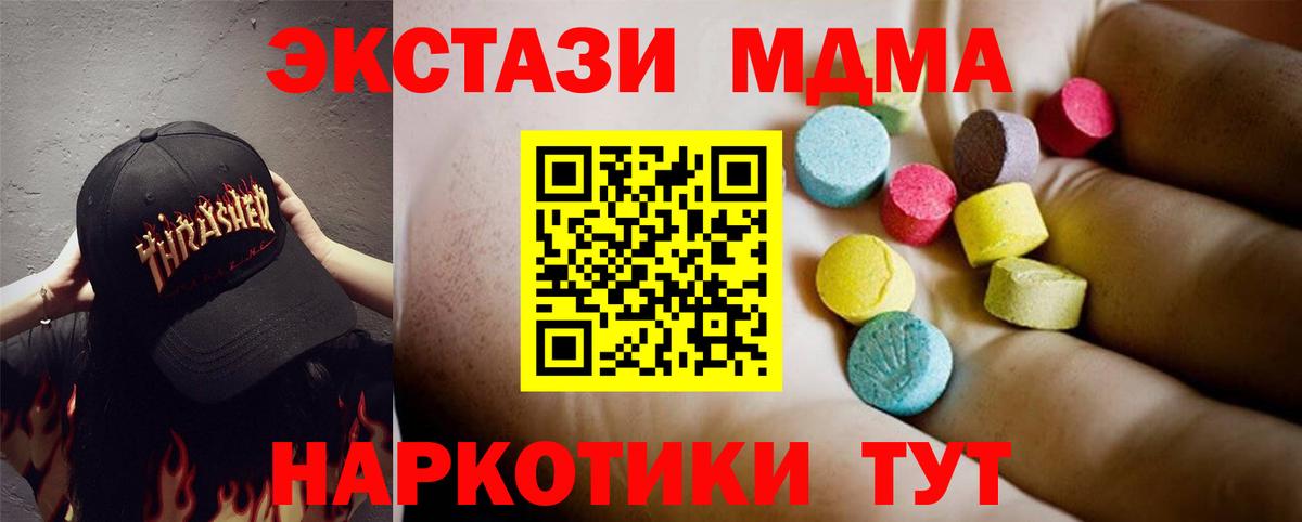 МДМА молли  MDMA Molly  Гусь-Хрустальный  Вход с VPN 