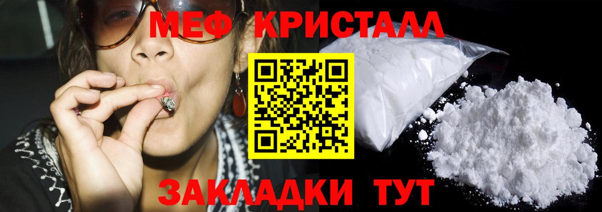 Гусь-Хрустальный  МЕФ 4 MMC  МЯУ-МЯУ  Вход с VPN  Мефедрон кристаллы 