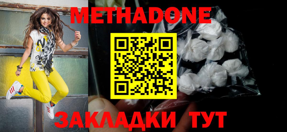 Гусь-Хрустальный  Метадон мёд  МЕТАДОН methadone  Вход с VPN 