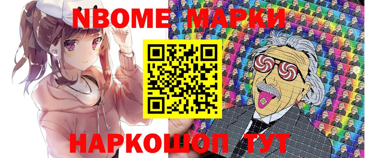Наркотические марки 1500мкг Гусь-Хрустальный