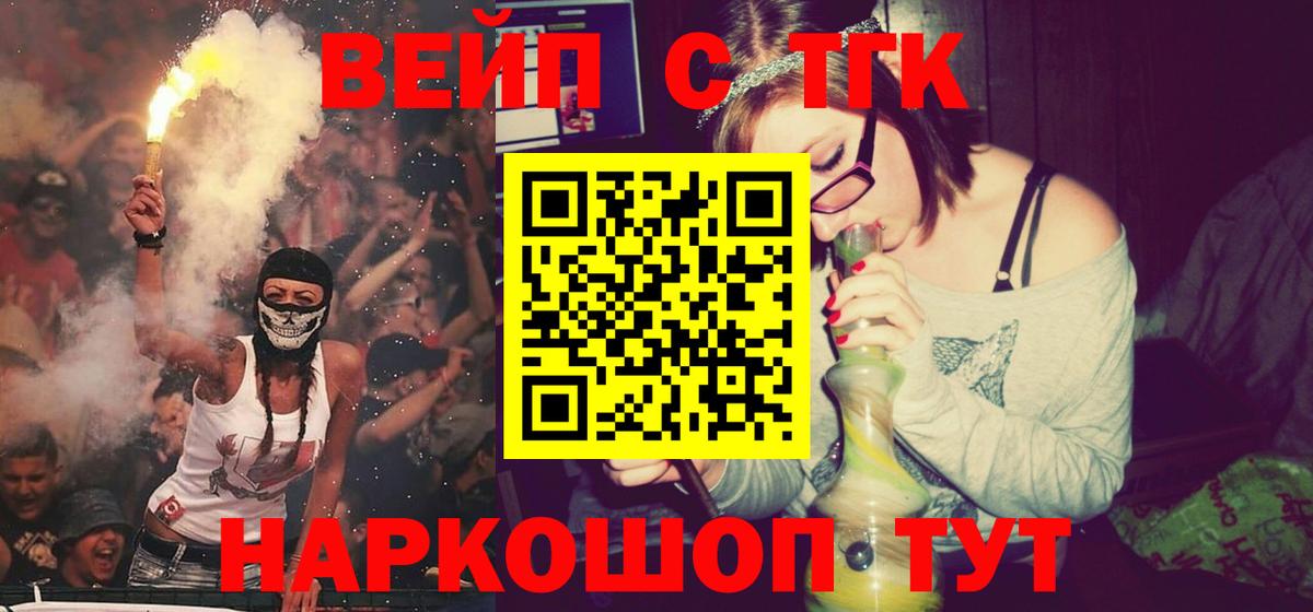 hydra зеркало  Дистиллят ТГК вейп  Вход с VPN  Гусь-Хрустальный 