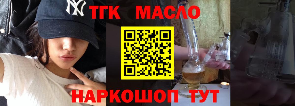 Дистиллят ТГК жижа Гусь-Хрустальный